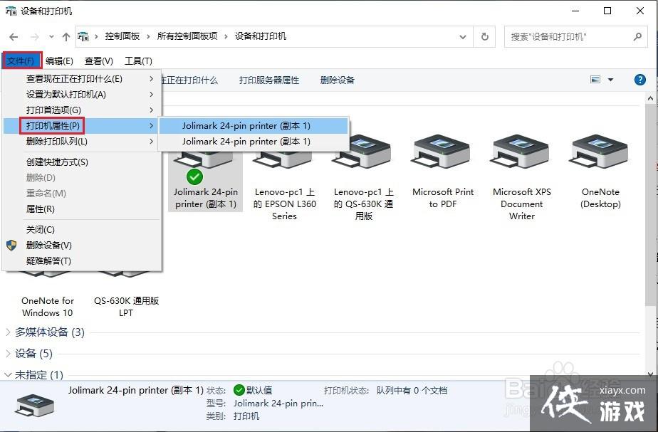 电脑usb打印机无法打印如何解决问题