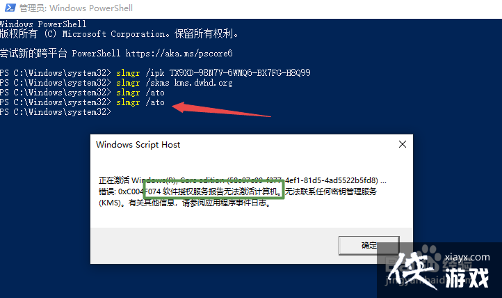 windows10家庭单语言版怎么激活