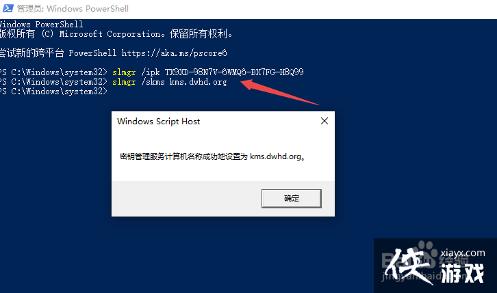 windows10家庭单语言版怎么激活