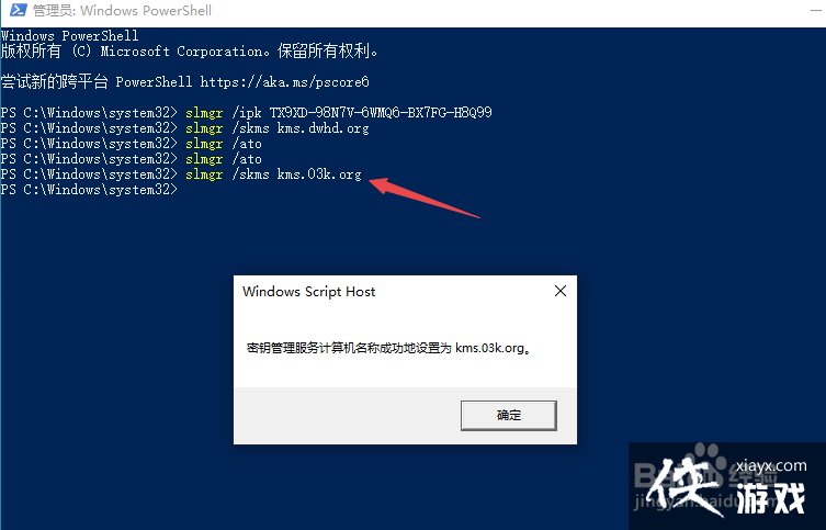 windows10家庭单语言版怎么激活