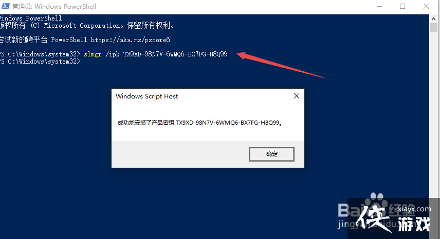 windows10家庭单语言版怎么激活