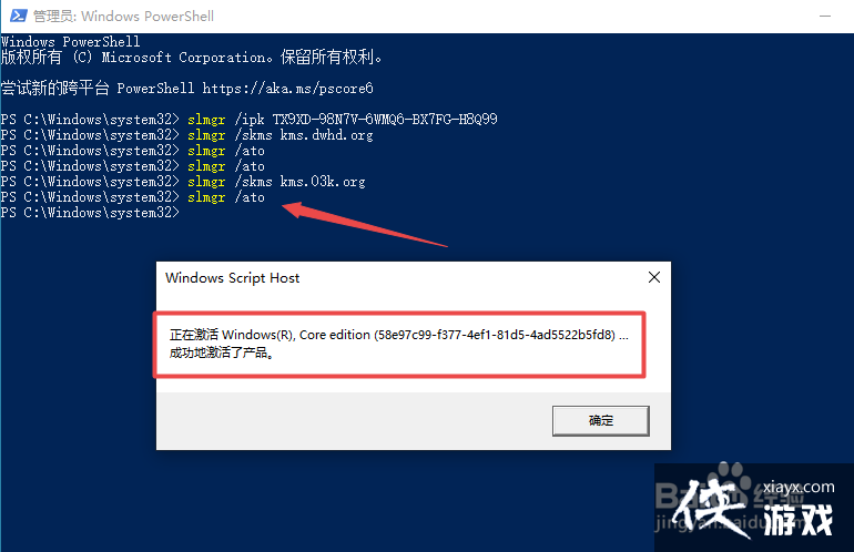 windows10家庭单语言版怎么激活