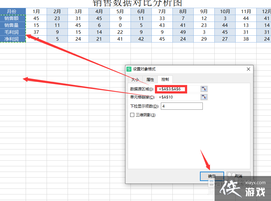 excel数据显示动态图表怎么制作表格