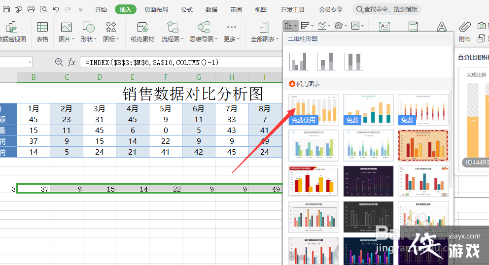 excel数据显示动态图表怎么制作表格