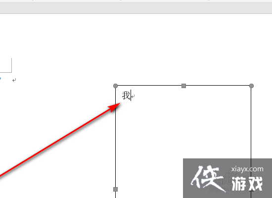 word文档文字水平垂直居中