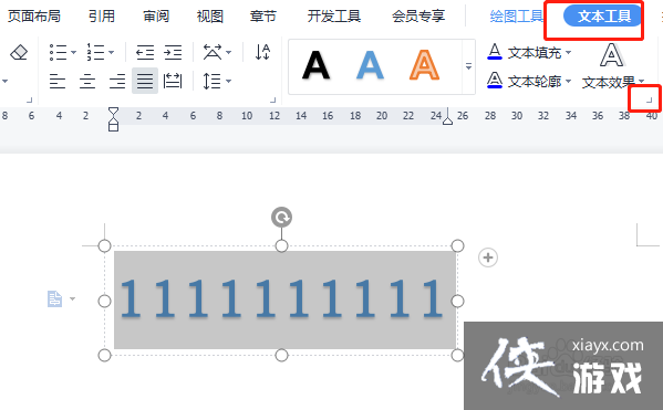 word如何制作七彩渐变艺术字体设计