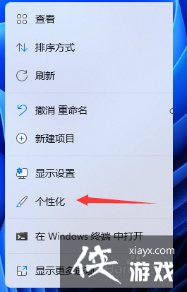 win11的桌面图标