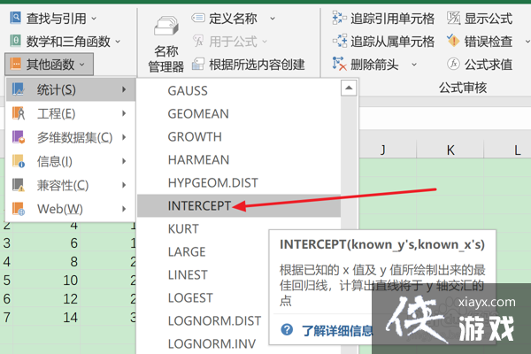 excel的intercept