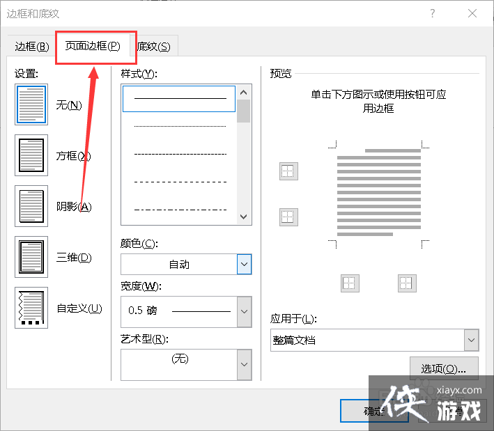 简历模板边框