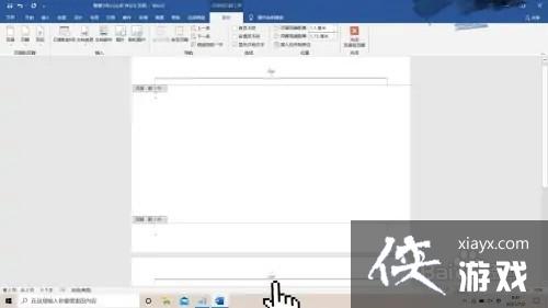 页眉怎么设置不同页面不同页码