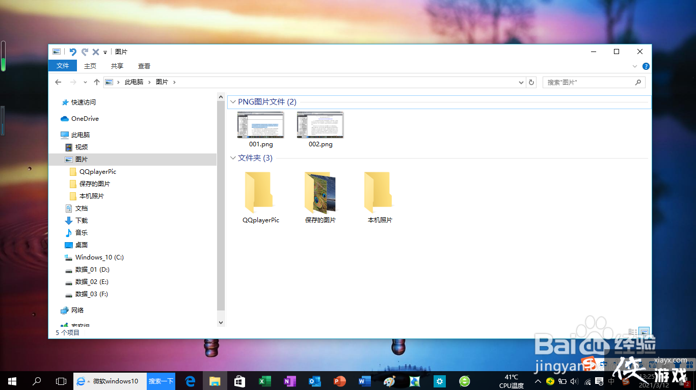 windows10激活密钥