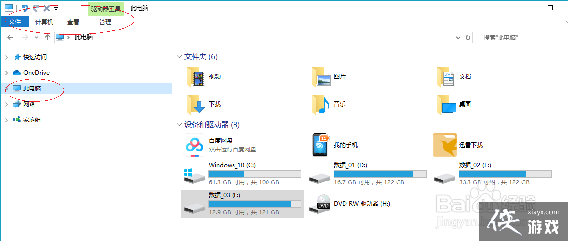 windows10激活密钥