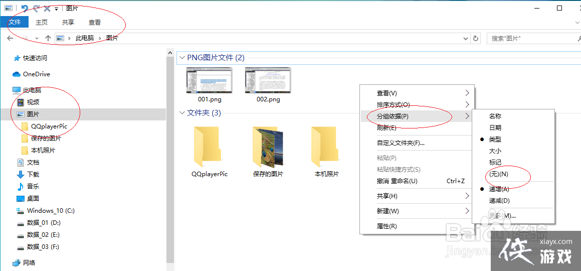 windows10激活密钥