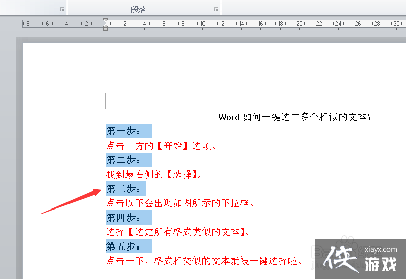 如何改变某个元素的文本颜色?