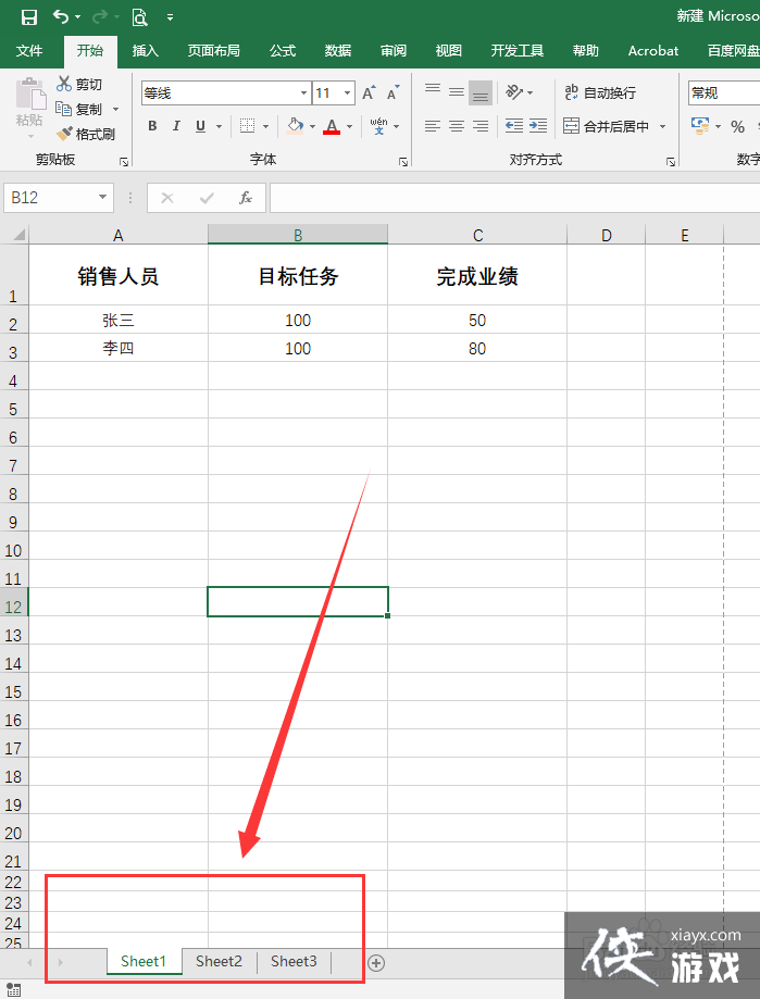 怎么打印一个工作簿所有表格