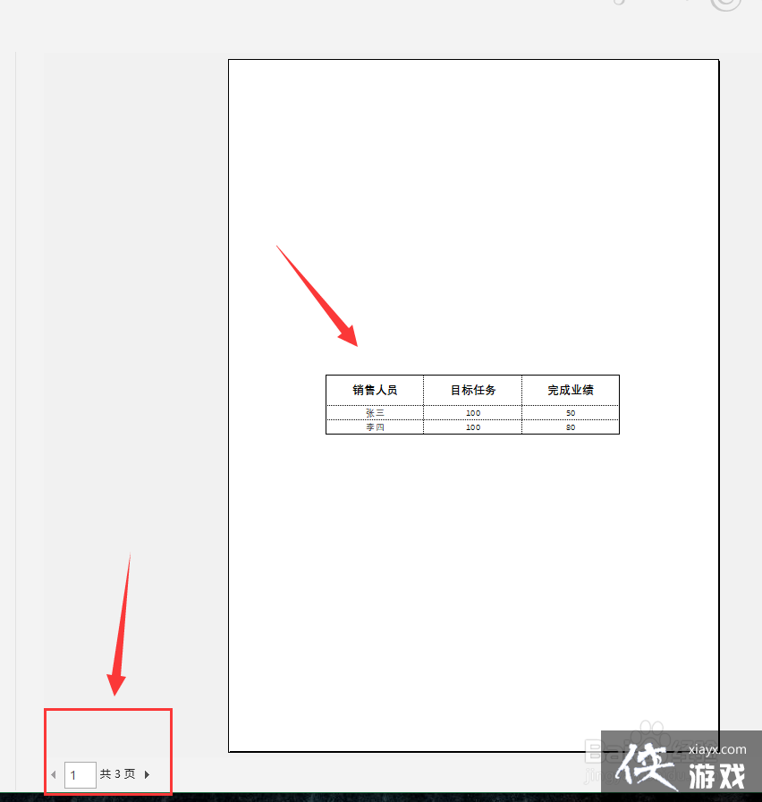 怎么打印一个工作簿所有表格