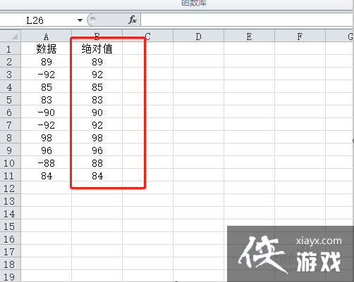 怎样把excel表格中的负数变成正数