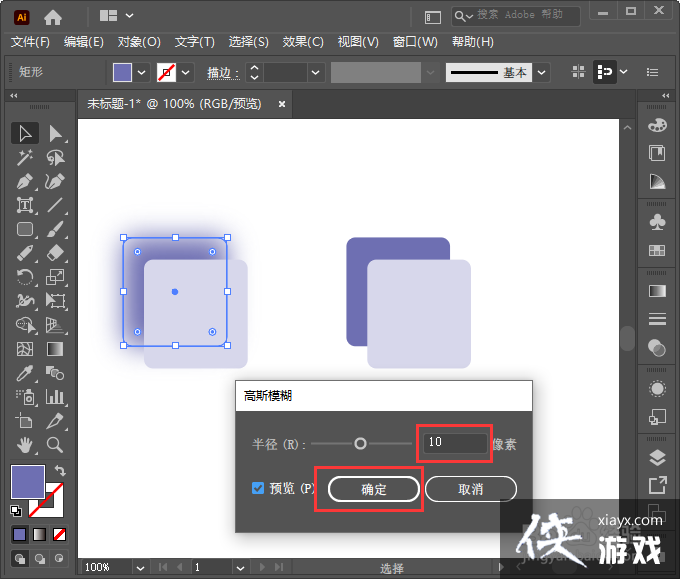 ai如何制作玻璃效果