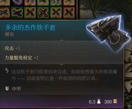 博德之门3副手武器