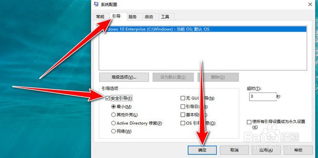 win10安全中心怎么打开网页