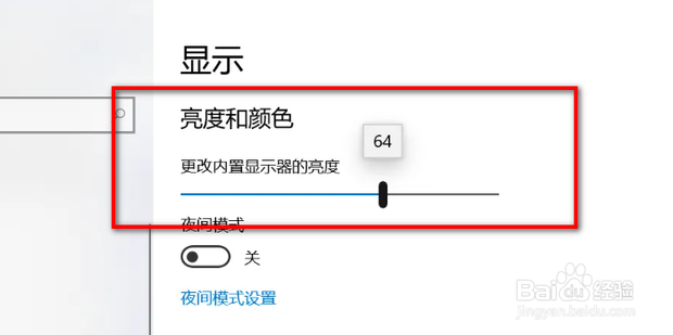 控制面板找不到调屏幕亮度怎么解决