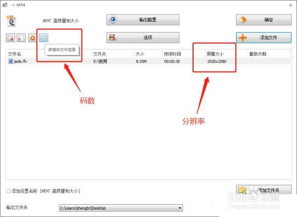 格式工厂如何设置输出码率和大小码