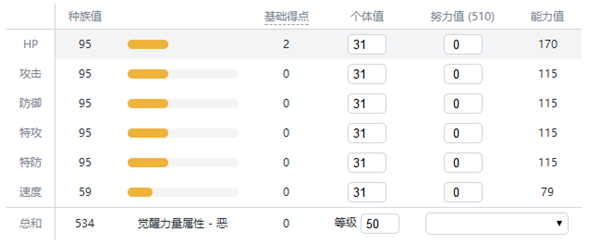 宝可梦剑盾属性空攻略