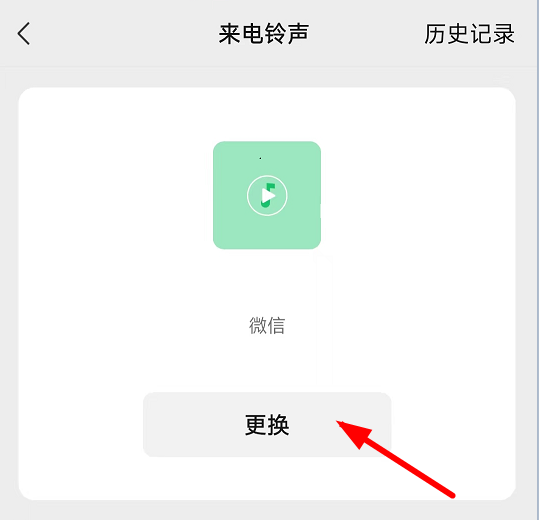 leeyxss手机铃声设置方法