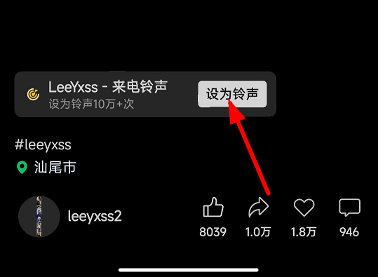 leeyxss手机铃声设置方法