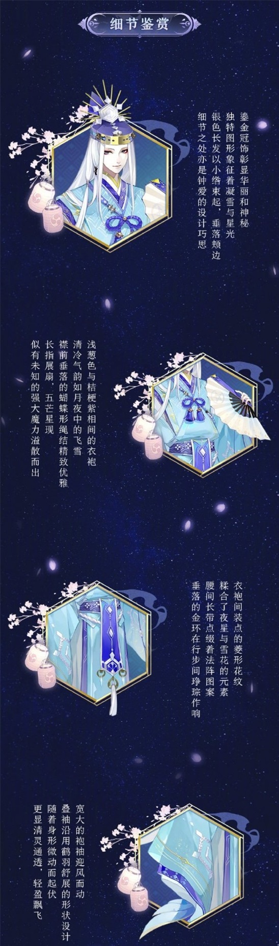 阴阳师CLAMP联动晴明皮肤获取攻略