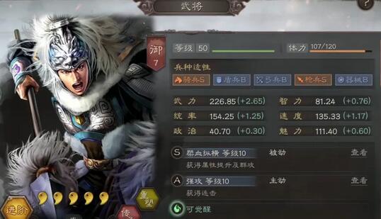 三国志战略版马超骑兵最强阵容