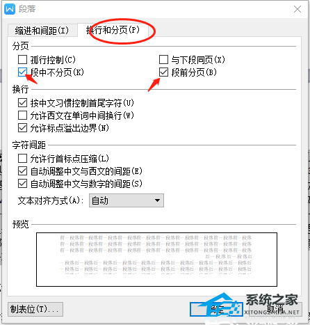 wps刚编辑的word没保存怎么办