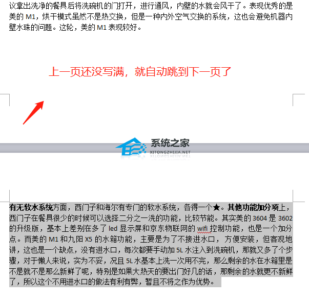 wps刚编辑的word没保存怎么办