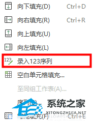 excel表格怎么自动排序123公式