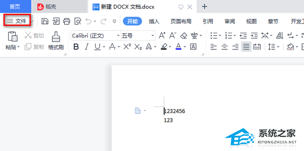 wps office怎么更改保存路径