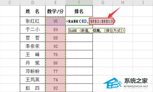 excel如何使用rank函数排名