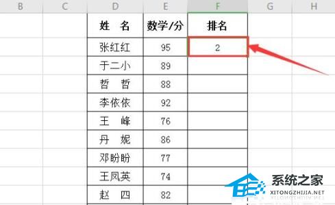 excel如何使用rank函数排名