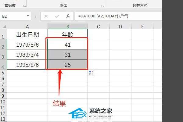 excel如何用身份证号计算年龄和年龄