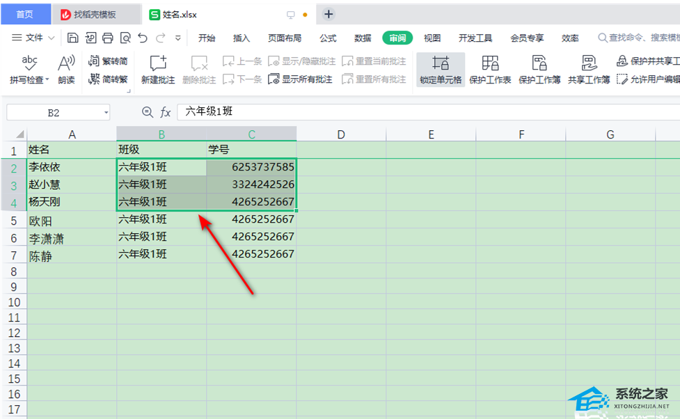 wps表格怎么冻结任意行和列