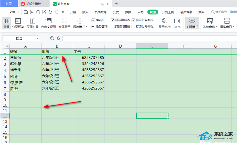 wps表格怎么冻结任意行和列