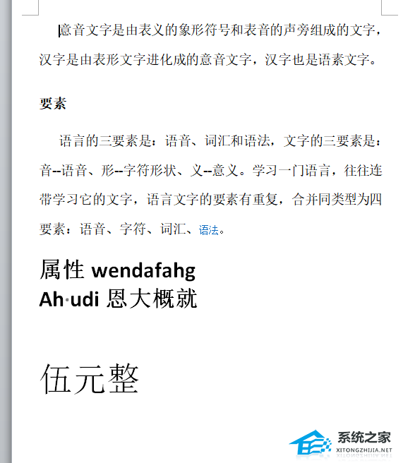 word文档打开空白是怎么回事啊