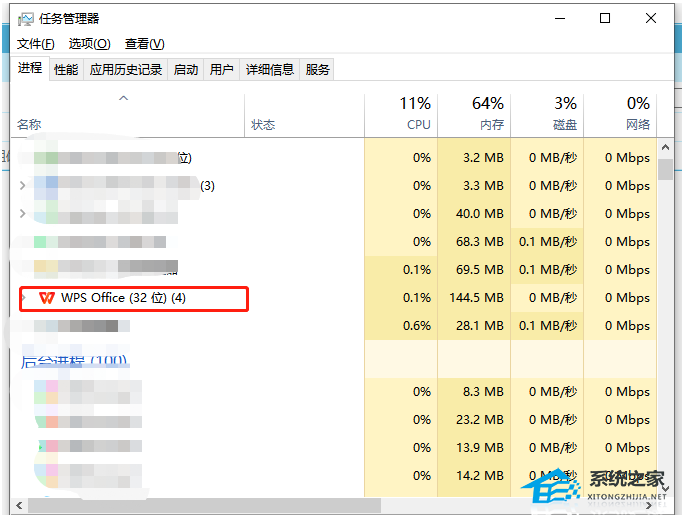 wps一打开就卡住了