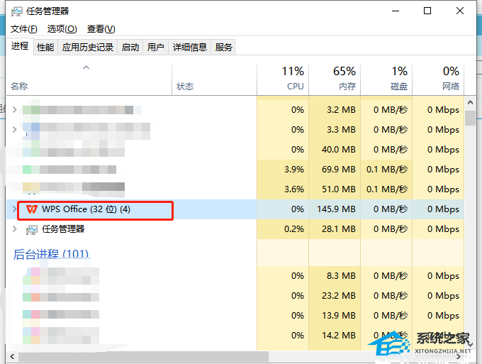 wps一打开就卡住了