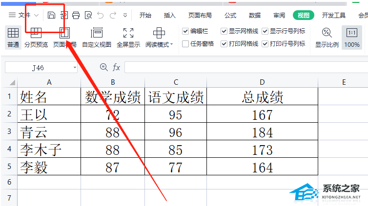 wps一打开就卡住了