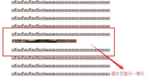 word图片不能全部显示出来