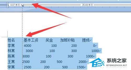 word如何对齐不同行的文字和表格