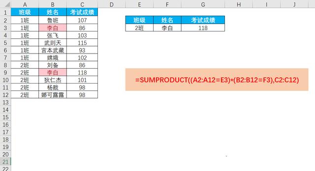 excel中怎么多条件查找