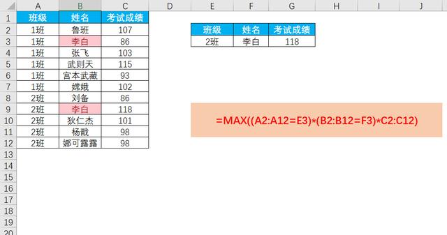 excel中怎么多条件查找