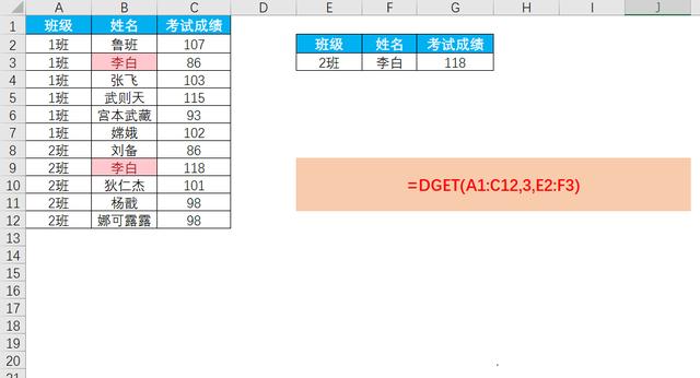 excel中怎么多条件查找