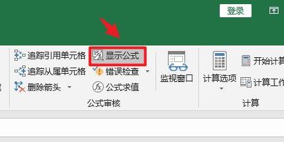 vlookup匹配后只显示公式